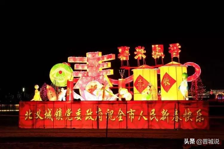 2022年春节晋城有灯展吗,晋城市区2022年元宵灯展