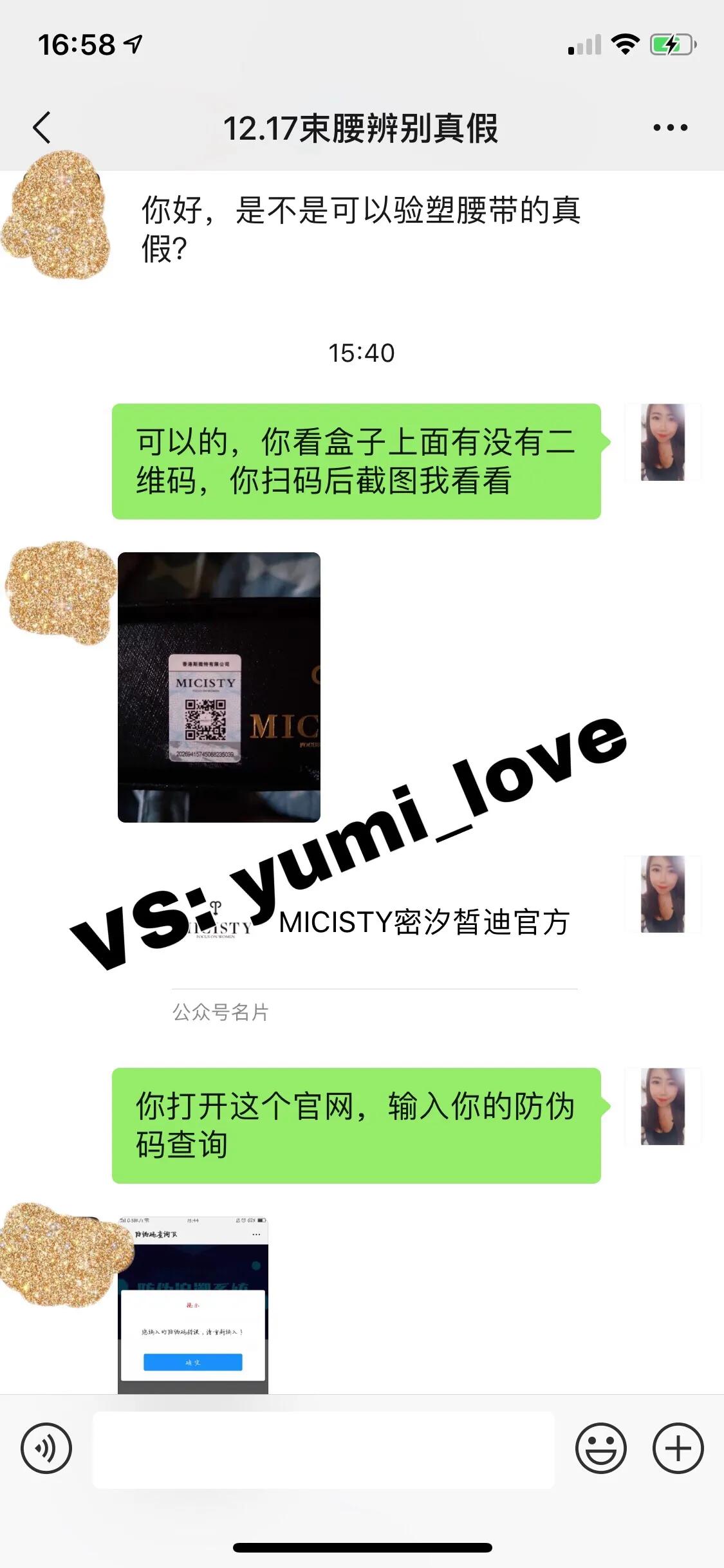 怎么判断密汐皙迪真假,micisty密汐皙迪真假辨别