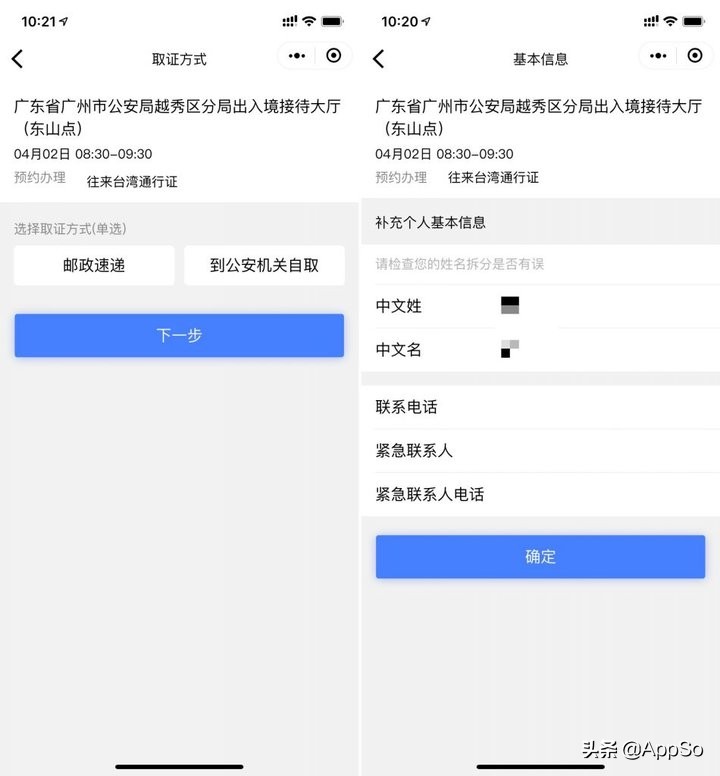 出入境证全国通办需要居住证吗,出入境证件全国通办