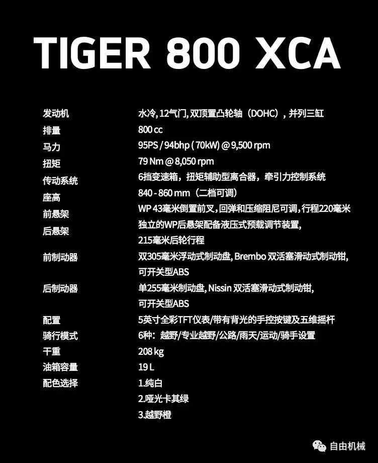 2021款凯旋老虎900试驾,试驾英伦三缸拉力凯旋tiger900
