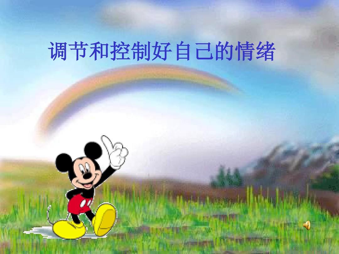 学会控制情绪是最好的人生教养,稳定的情绪才是一个人最好的教养