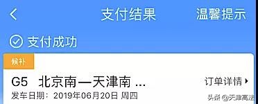 倒卖火车票的真实案例,150张火车票倒卖案例