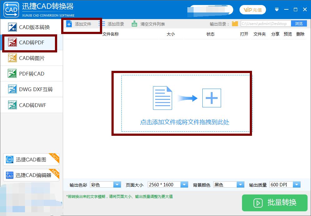 cad迅捷转换器转换出来看不到,迅捷转换器怎么批量把cad转成pdf