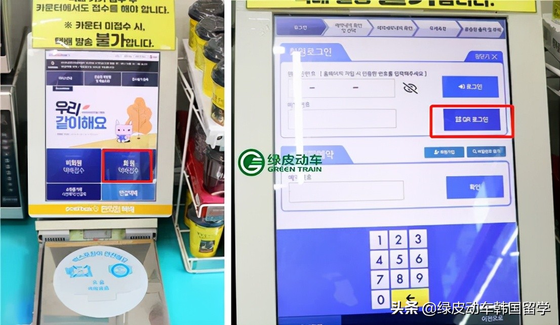 在韩国的快递怎么寄,韩国怎么便利店寄快递便宜