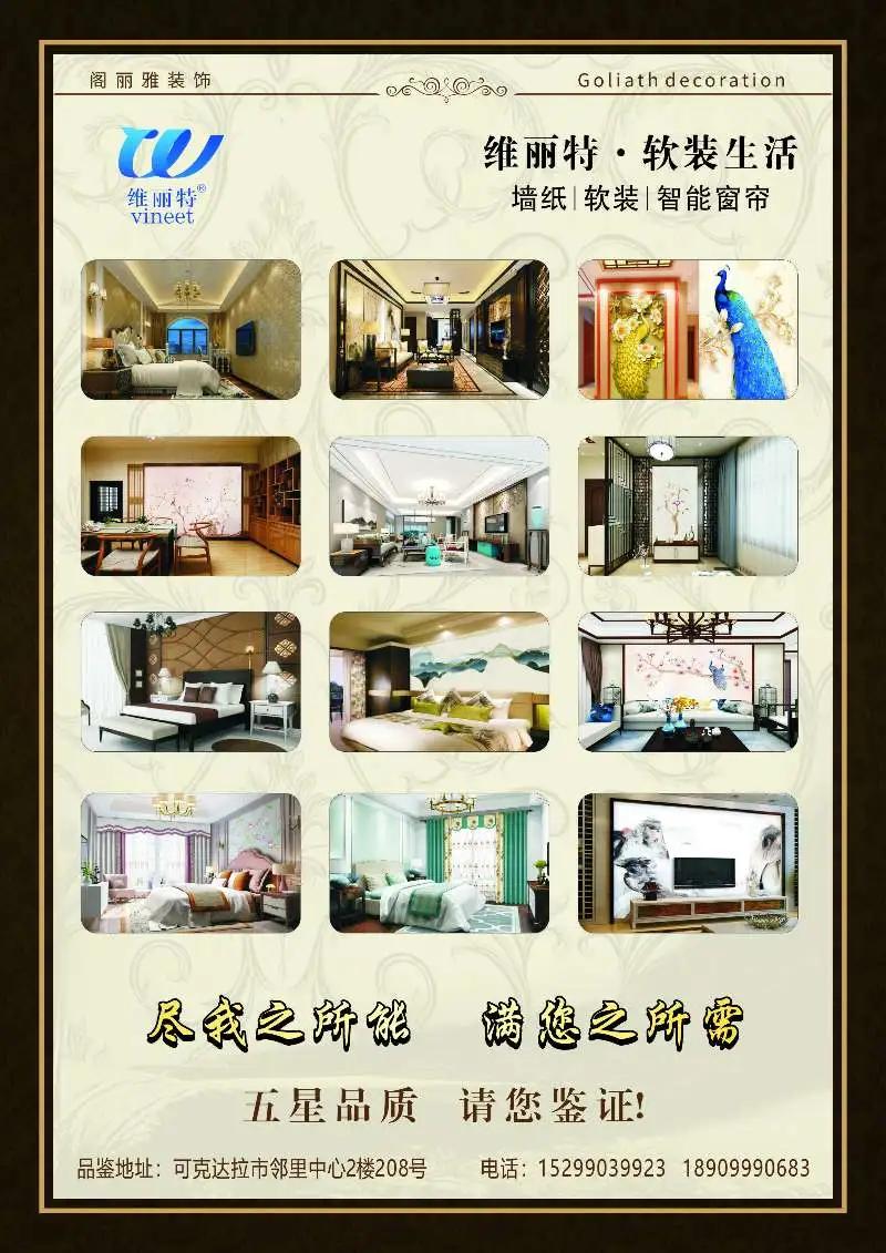 装修工厂全面复工,伊犁新开的装修公司