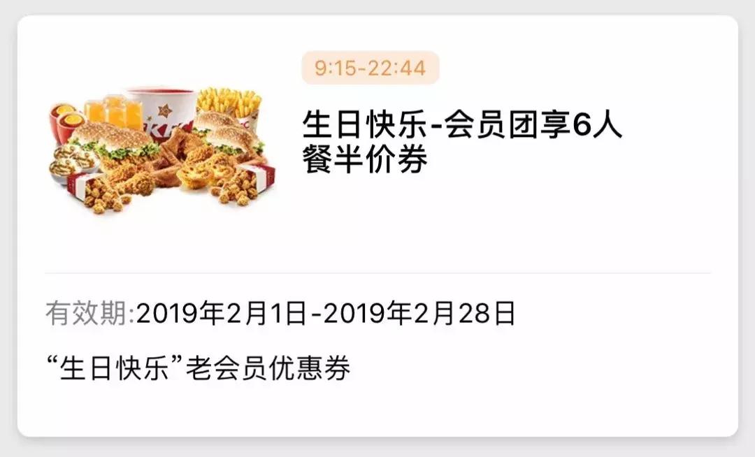 野兽派肯德基奈雪喜茶…这份“生日套餐”，不到100元。