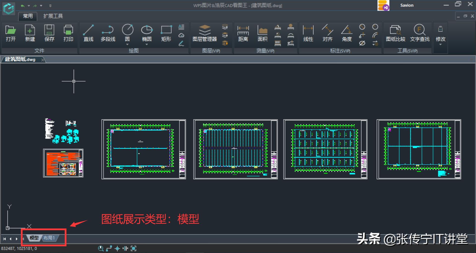 C#开发BIMFACE系列42服务端API之图纸对比