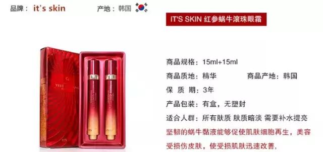 伊思家的蜗牛水乳，好用到脸疼？