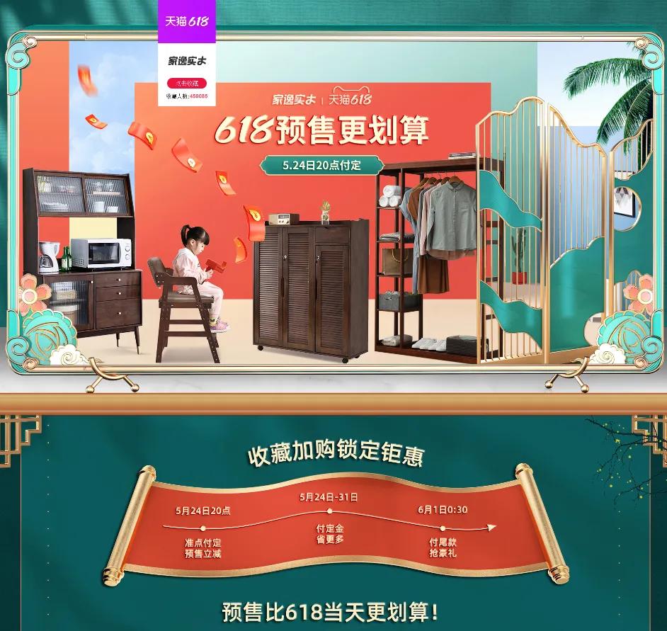 家逸家居直播间,家逸家具天猫官方旗舰店直播