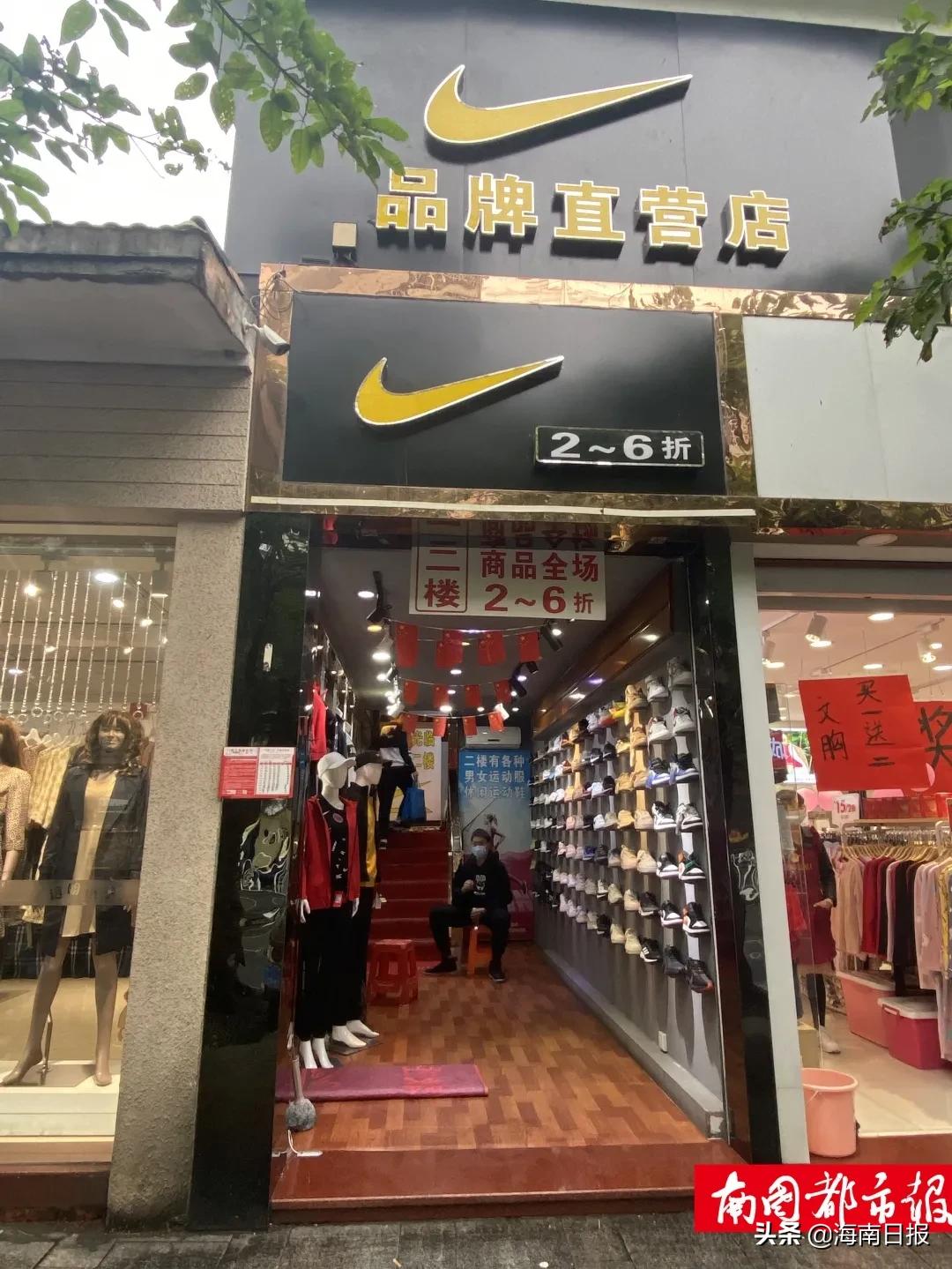 海口耐克阿迪达斯折扣店是正品么,海口观澜湖的nike店是真的假的