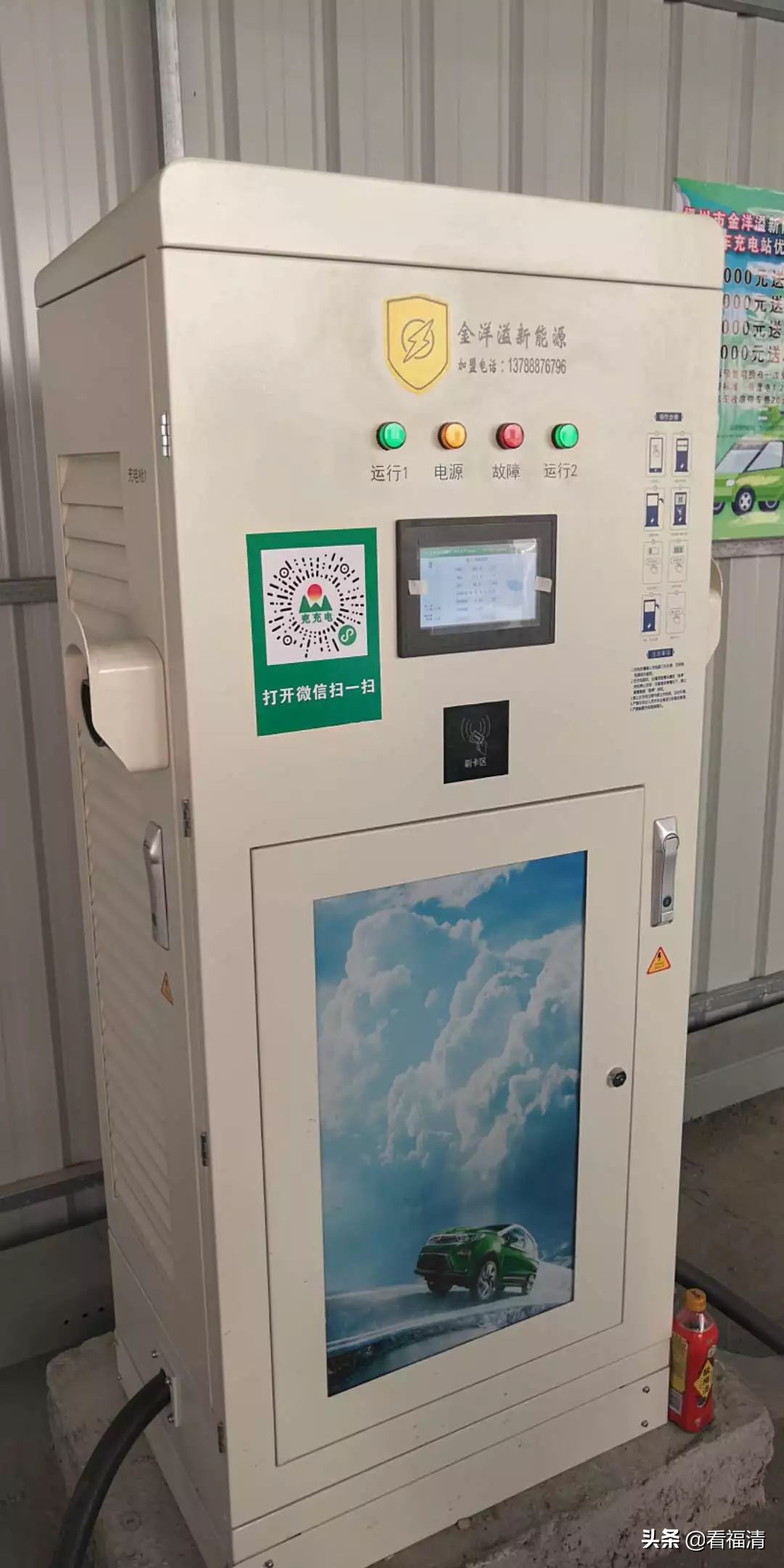 福清汽车充电桩充电收费标准,福清新能源充电桩安装收费标准