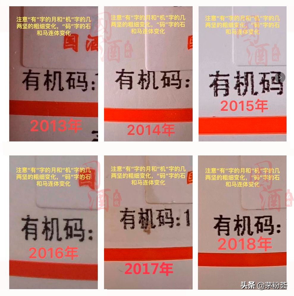 2000年飞天茅台酒价格,2017年的15年陈年茅台酒鉴别