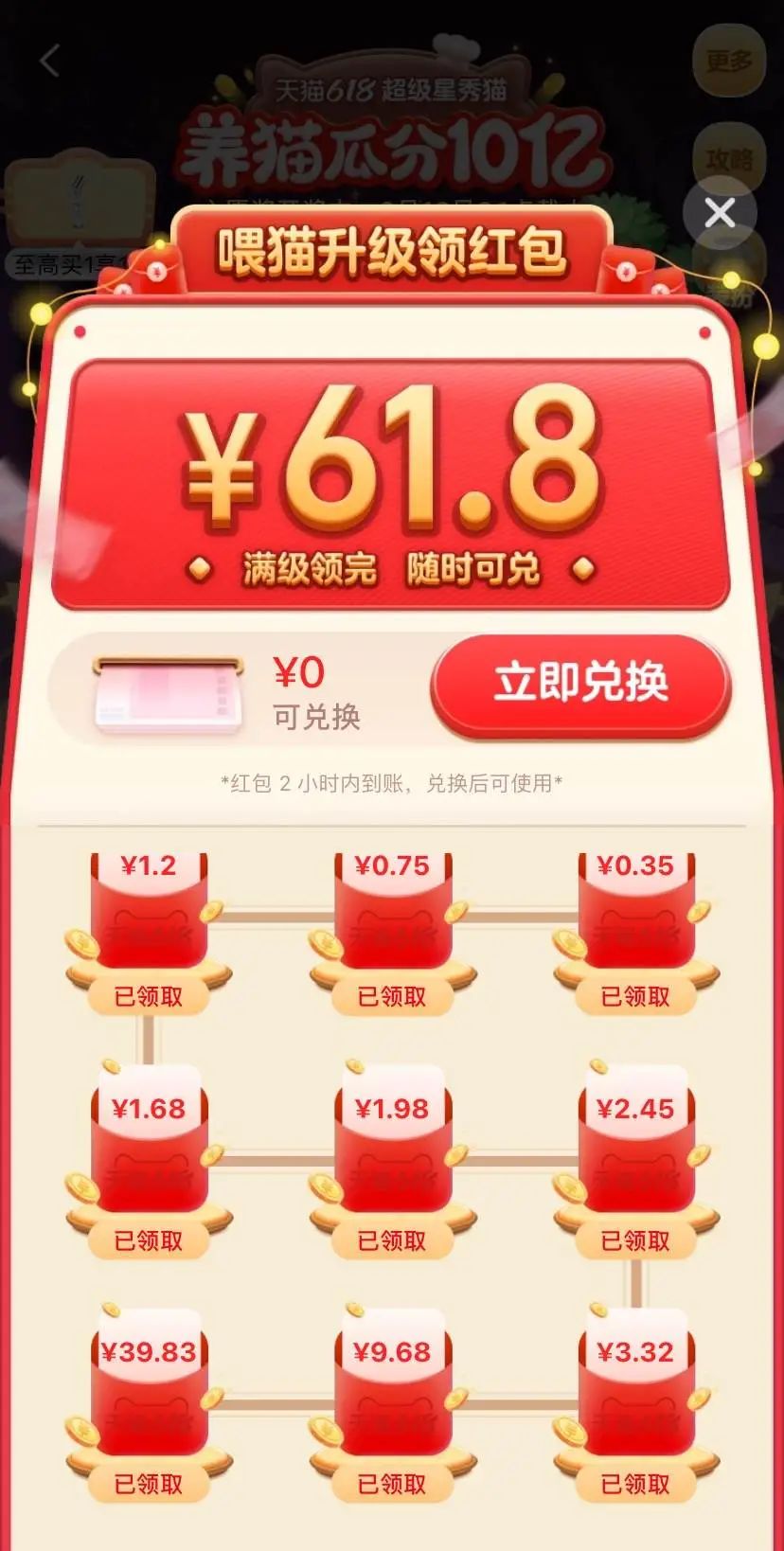 天猫618从哪里进入淘宝大赢家,淘宝618天猫计划