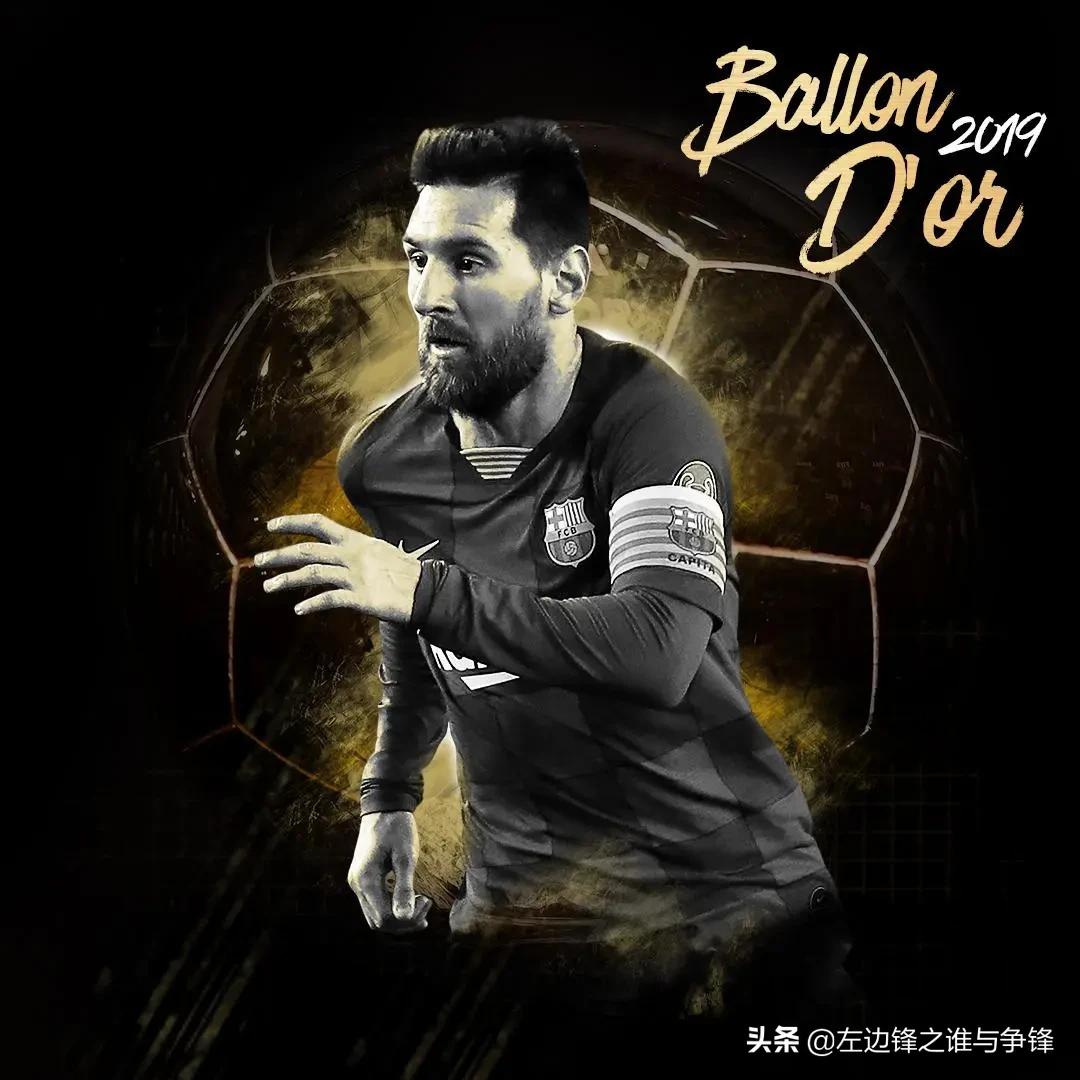 2019金球奖颁奖典礼梅西c罗,梅西与c罗巅峰对决是什么赛程