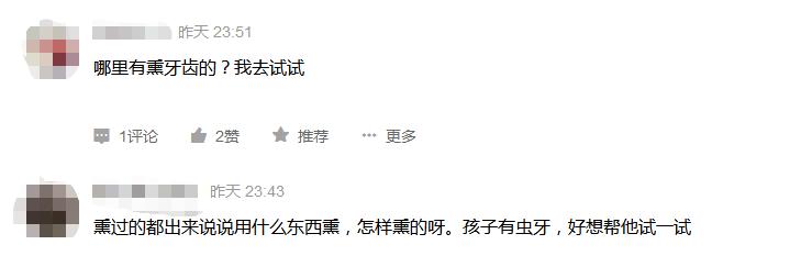 牙生虫牙疼除根偏方,牙疼去牙虫最有效的方法