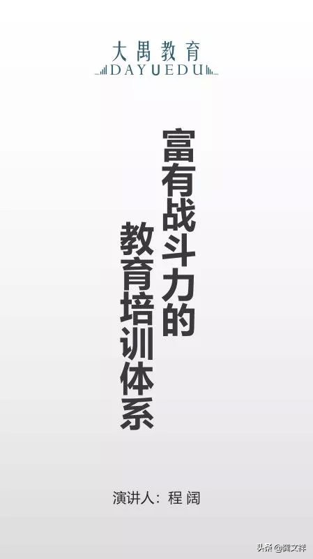 如何打造超强战斗力的营销团队,如何建立自己的运营体系