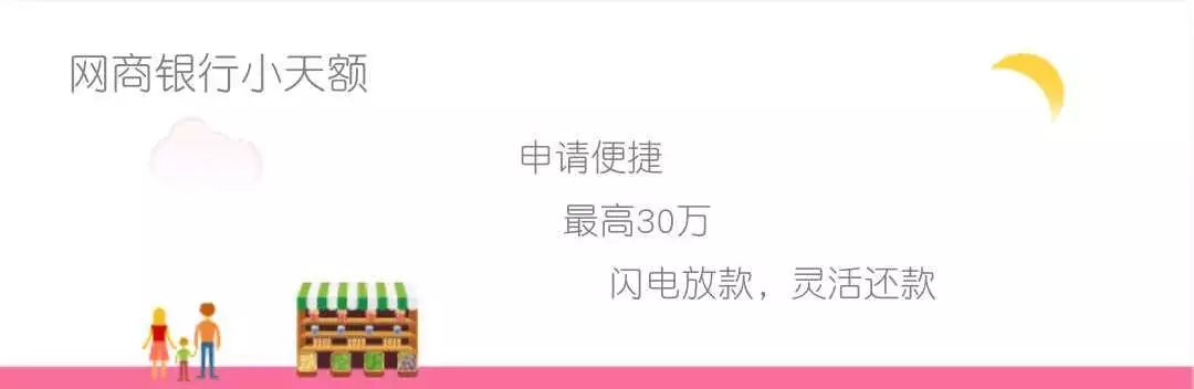 巧解节后*款贷**难题，银联商务“天天富”融资礼包大放送