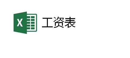 工资表里累计专项附加扣除的标准,专项附加扣除金额对工资表的影响