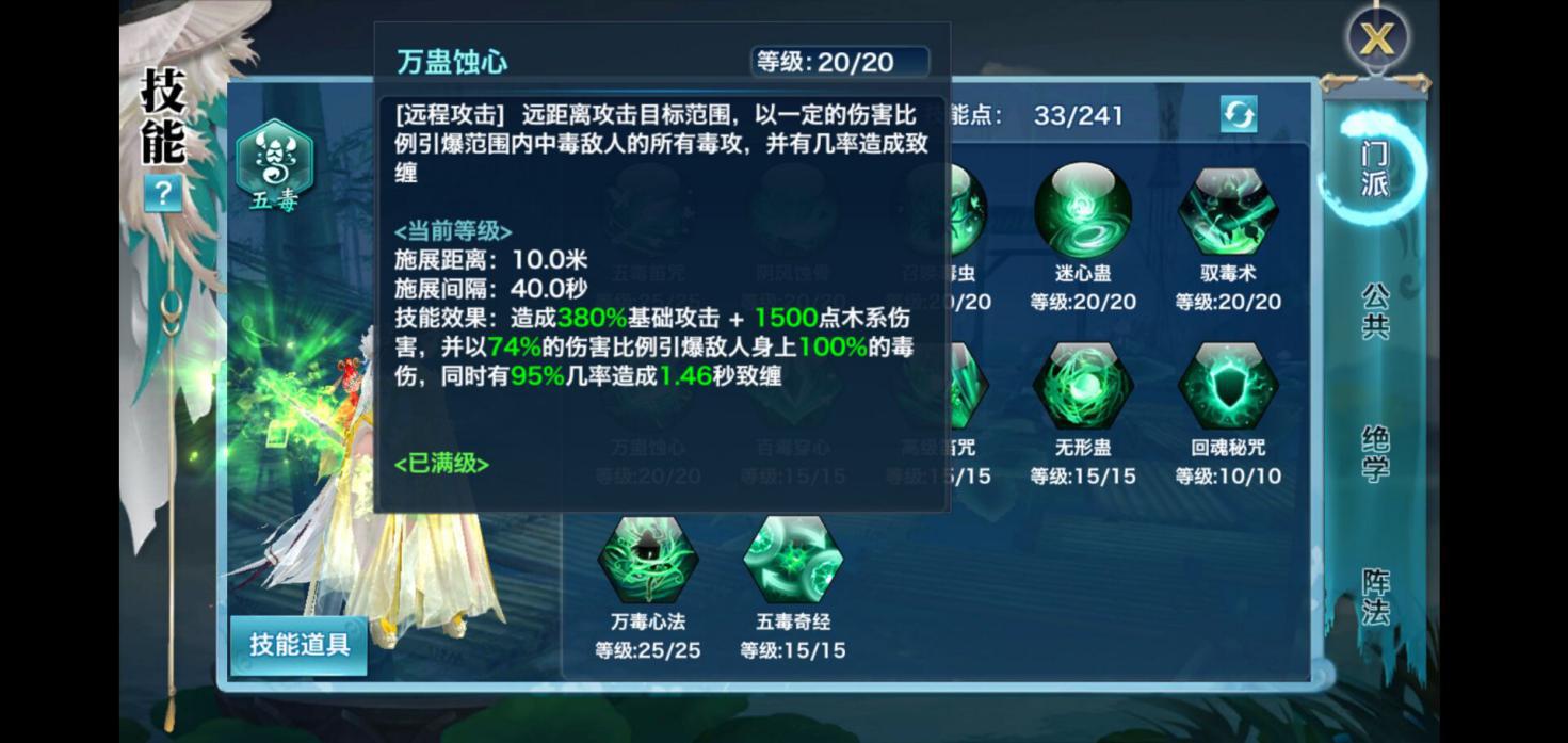 新剑侠情缘技能伤害,新剑侠情缘团战