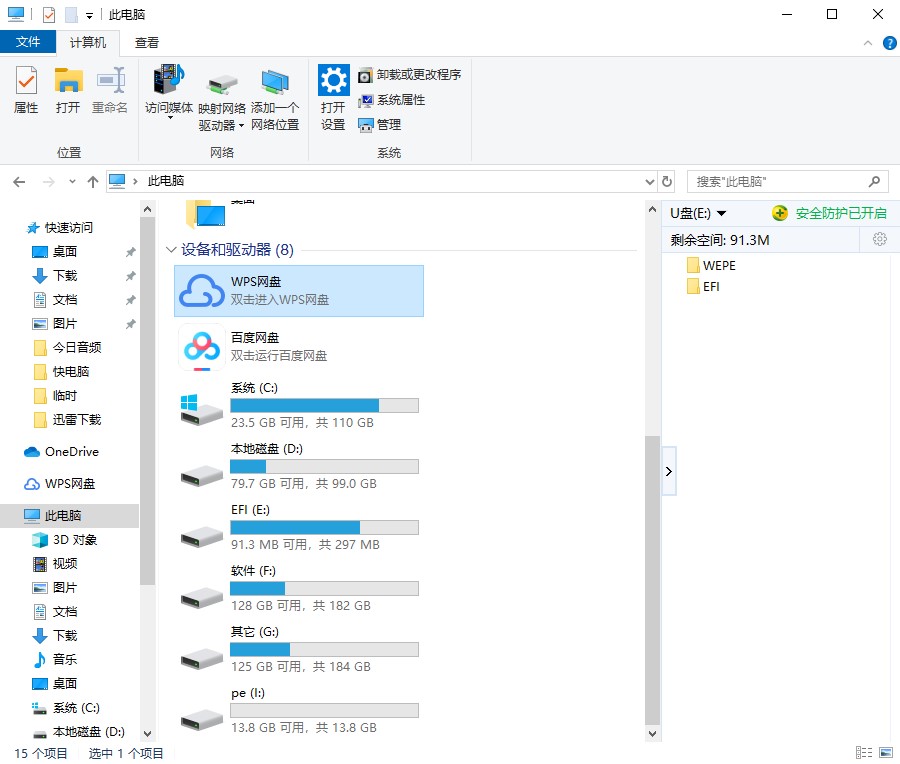 用pe怎么给硬盘分区教程,在pe系统中如何给新硬盘分区