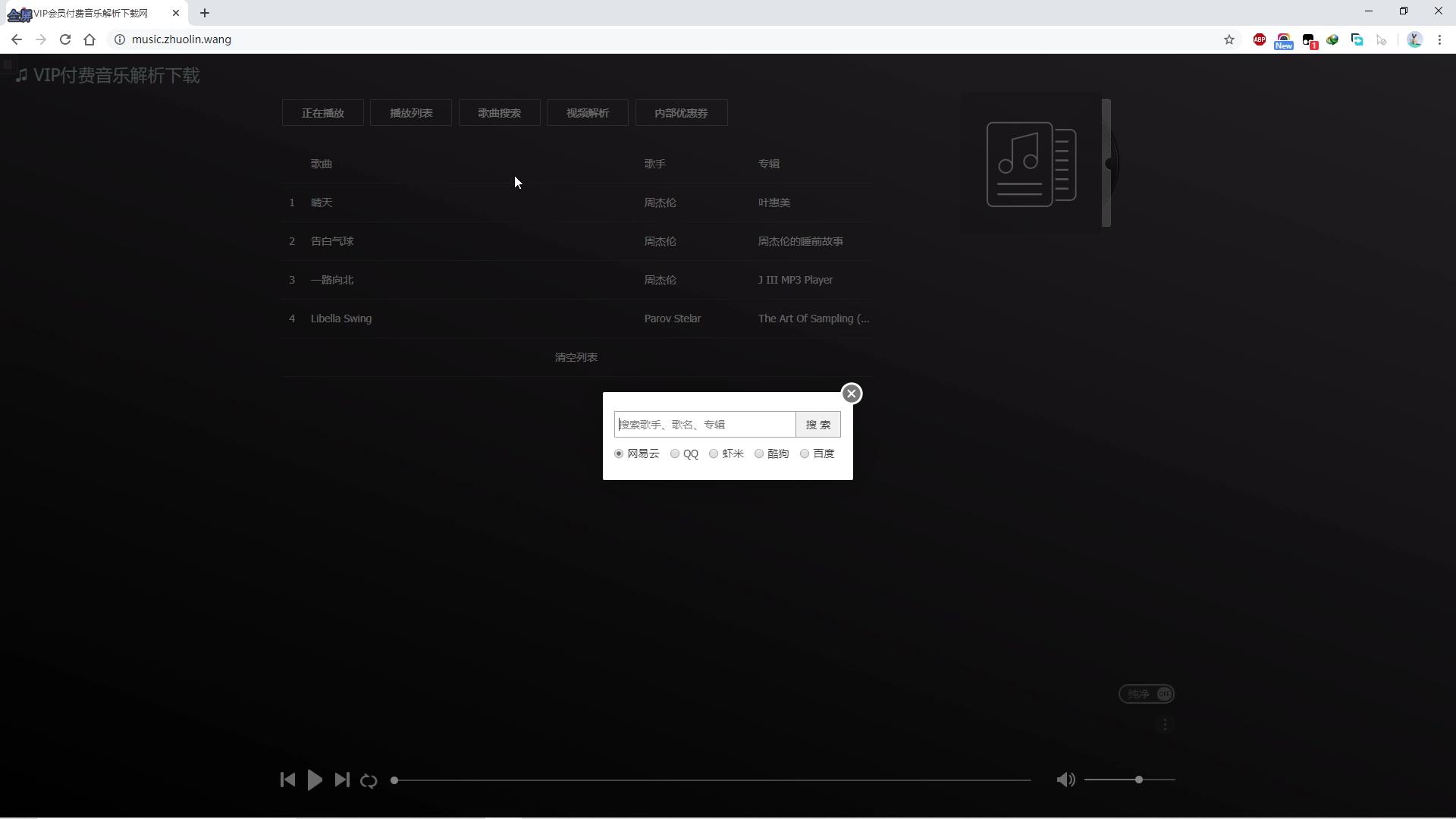 无损音乐转换格式都变成1分钟了,无损音乐转换mp3格式免费软件