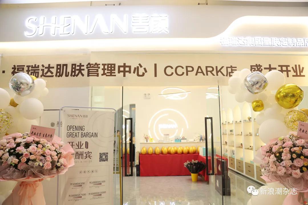 福瑞达：在而立之年，立长盛之约