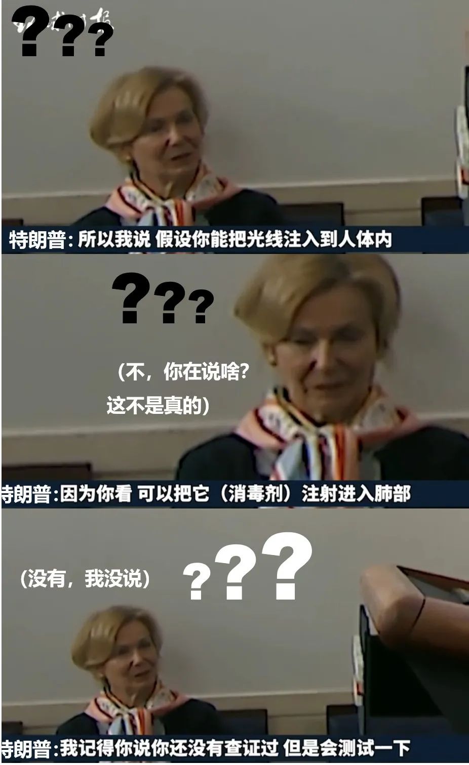 特朗普神药能引起精神障碍吗,特朗普护肤品