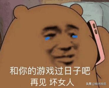 老娘浪不动了?游戏寡妇自救指南