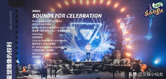 乐夏2完整版,乐夏2第二波