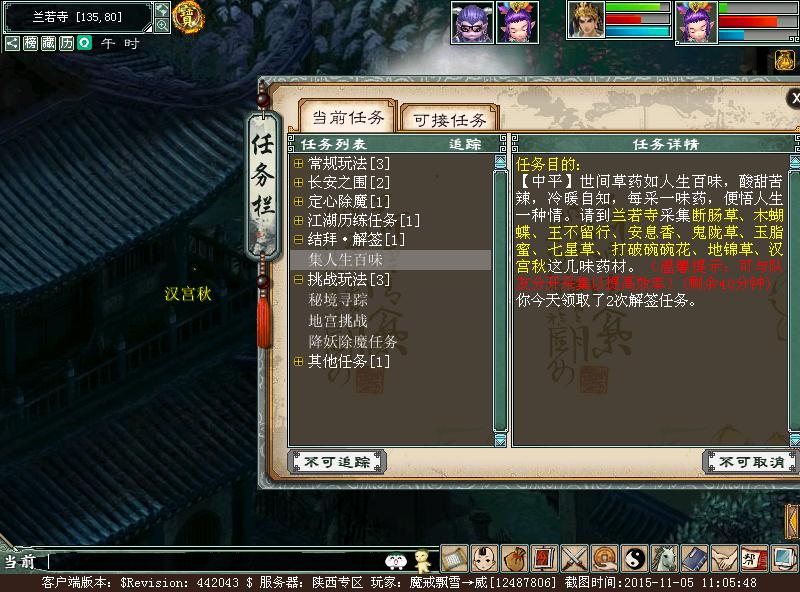 大话西游2结拜任务攻略,大话2结拜任务奖励