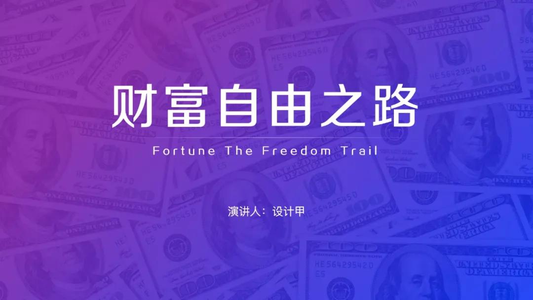 2020PPT字体+毛笔字+描边字，你肯定需要