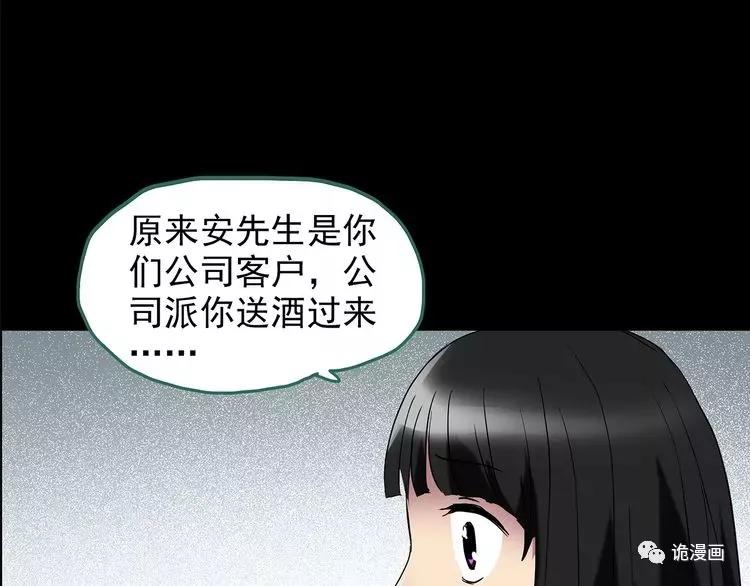 人性漫画套路渣男,人性漫画小三上位后的报应