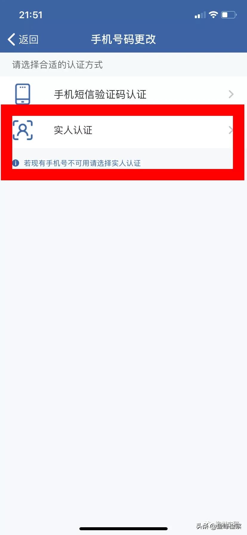 12123忘记密码登录五次锁定怎么办,12123密码忘记了原手机号码已停用