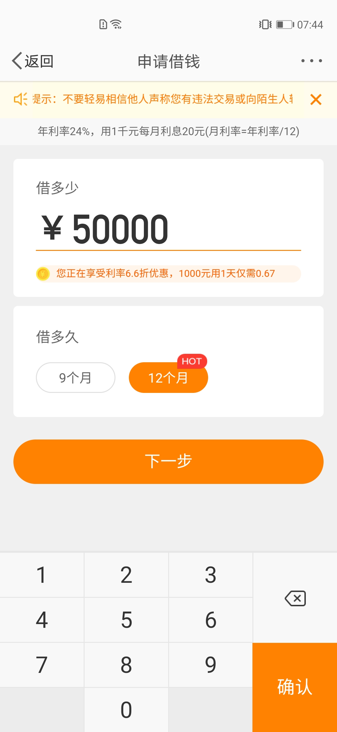 打车、杀毒、看视频……29个APP26个能借钱!是喜是忧?