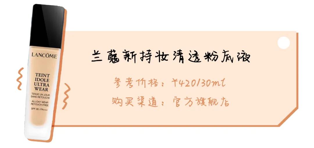 8小时实测11瓶网红粉底液,干皮、油皮、痘痘肌照着买就对了!