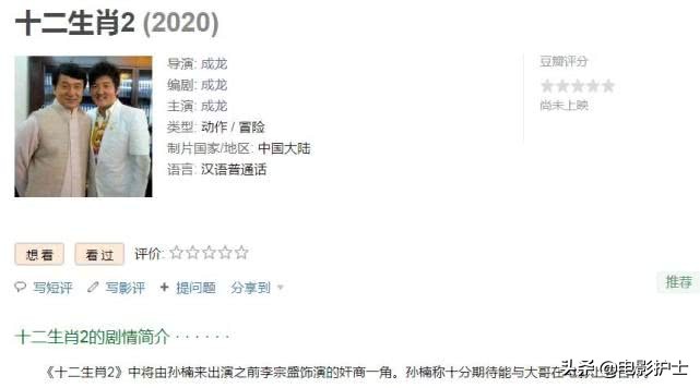 俄罗斯票房大卖23亿,成龙最新电影票房排行