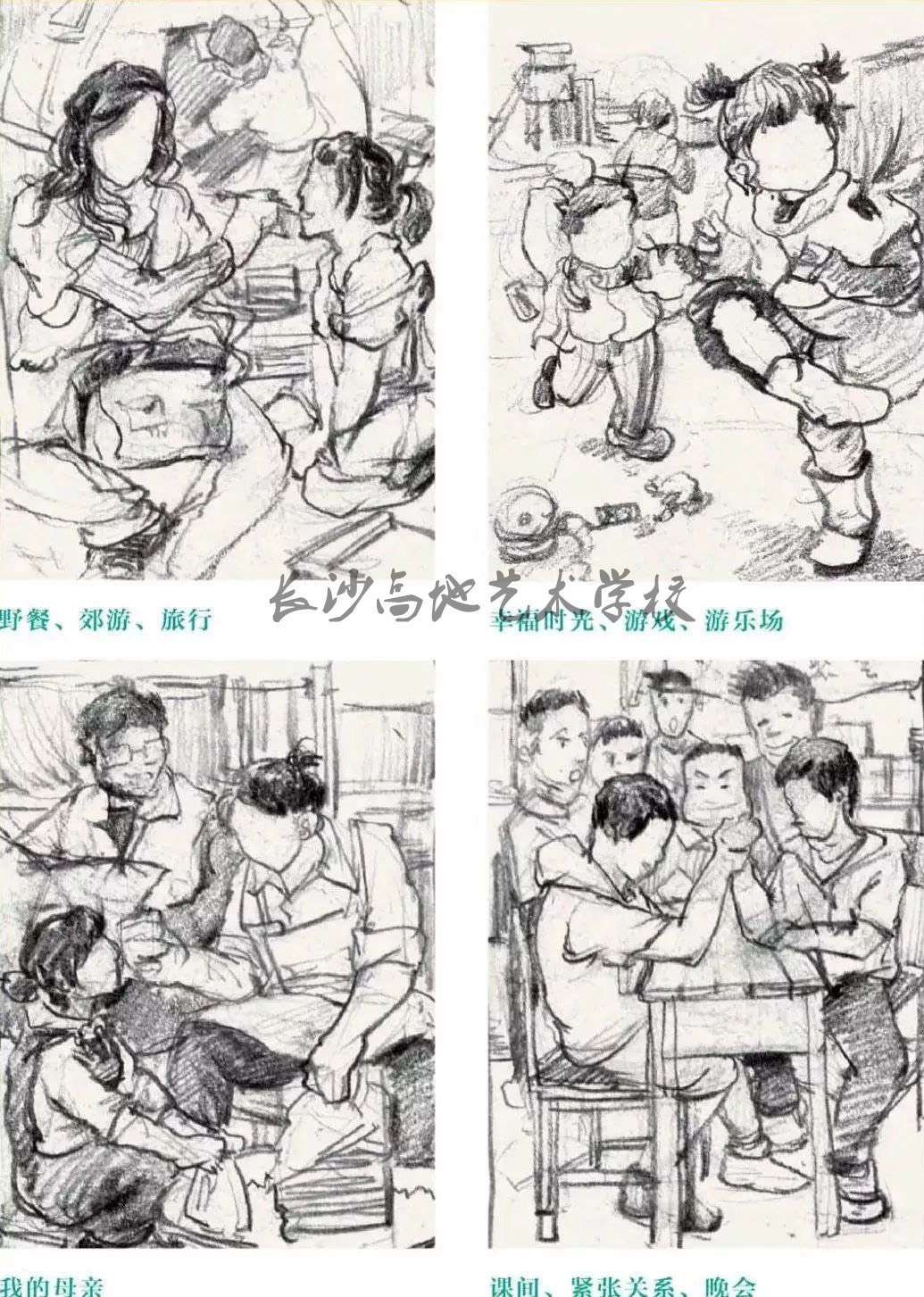 校考速写场景默写技巧,速写校考风格