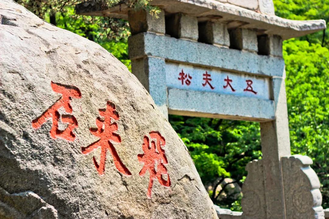 中华泰山五岳独尊,泰山为什么被誉为五岳独尊