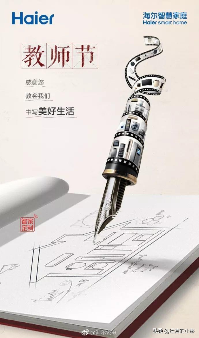 教师节营销活动方案餐饮,花店教师节营销活动方案