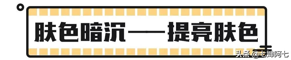 没做这一步，难怪你的妆没别人好看