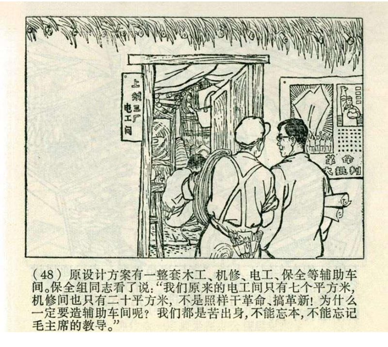 pp连环画经典老连环画,pp连环画长征途中