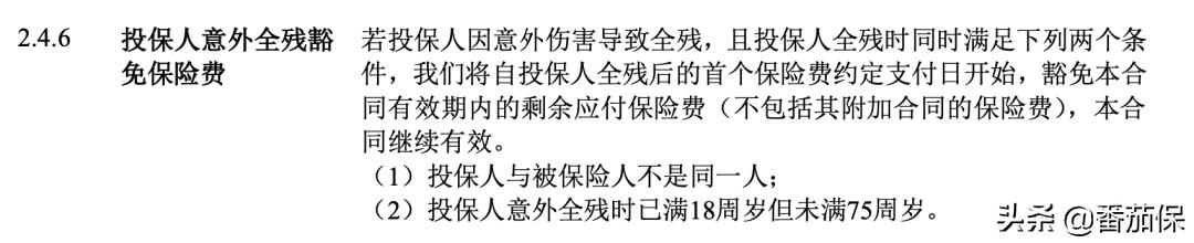 中意人寿真爱久久年金险,真爱久久养老年金利率