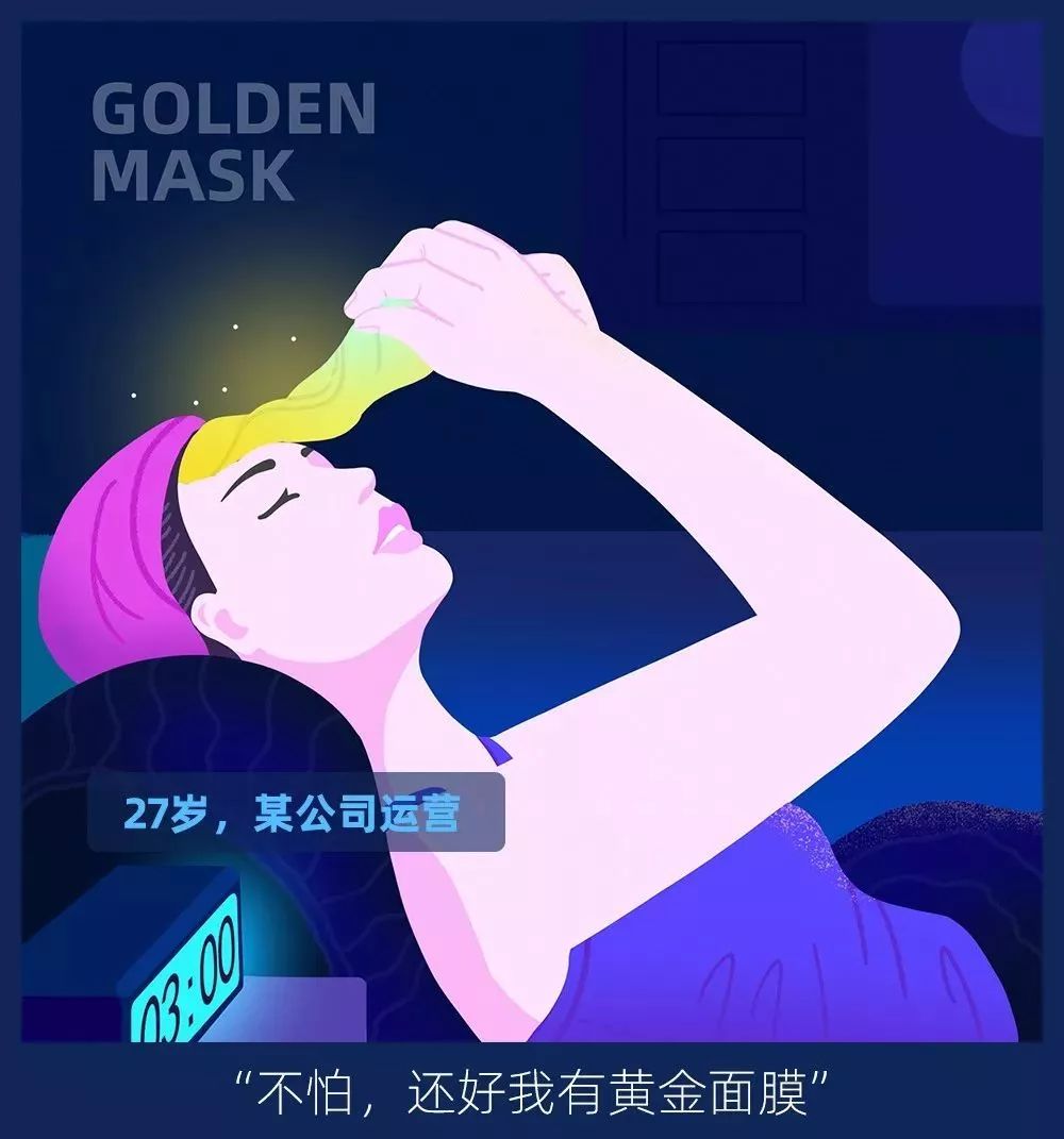 熬夜王者易主，精致妈妈打败Z世代年轻人