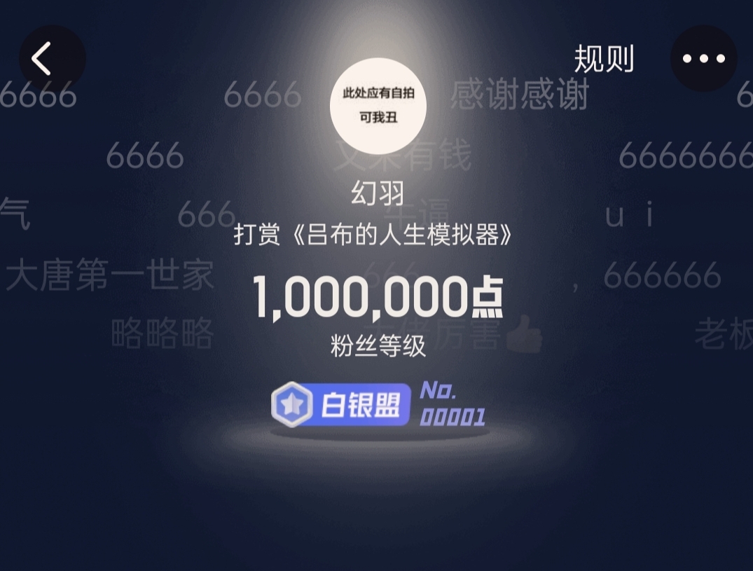 吕布的人生模拟器改编自哪个小说,吕布的人生模拟器后续小说解说