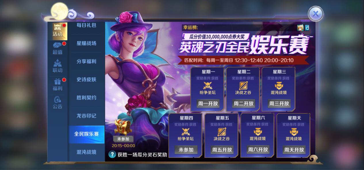 英魂之刃11000点券多少钱,英魂之刃10000血