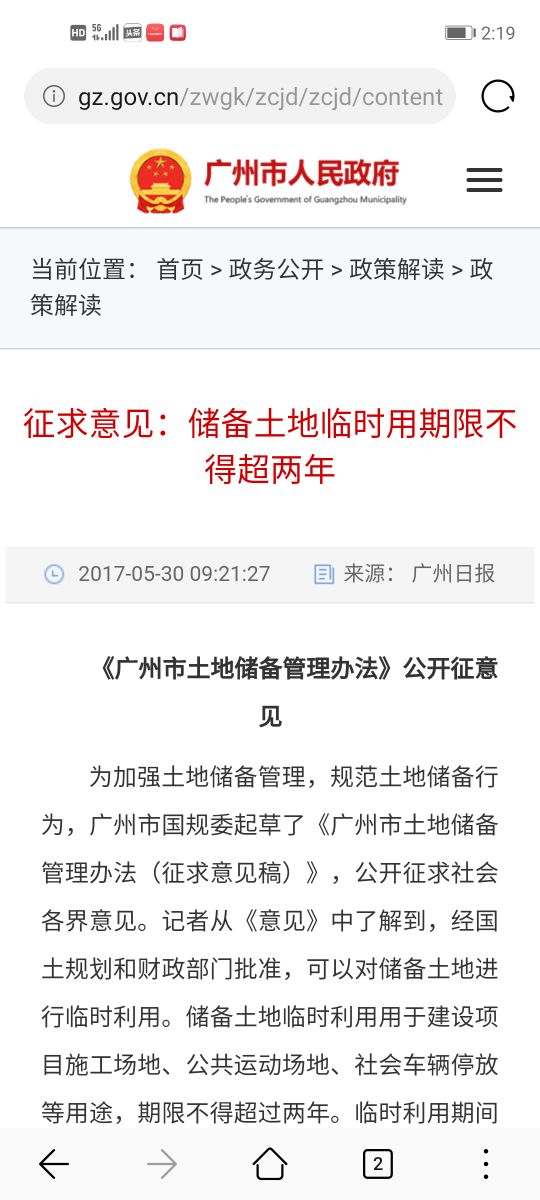 买楼需要了解的基本问题,买楼一期好还是二期好