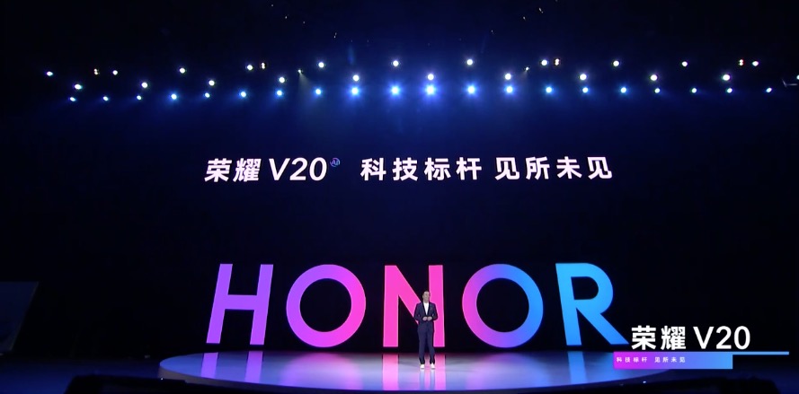 在哪儿花2999能买上荣耀v20手机,荣耀v20新品首销多款重磅新品齐发