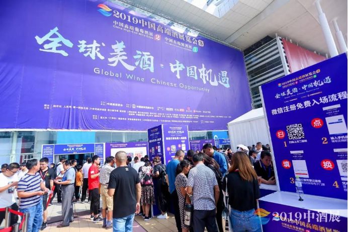 中酒展青岛收官,中酒展济南