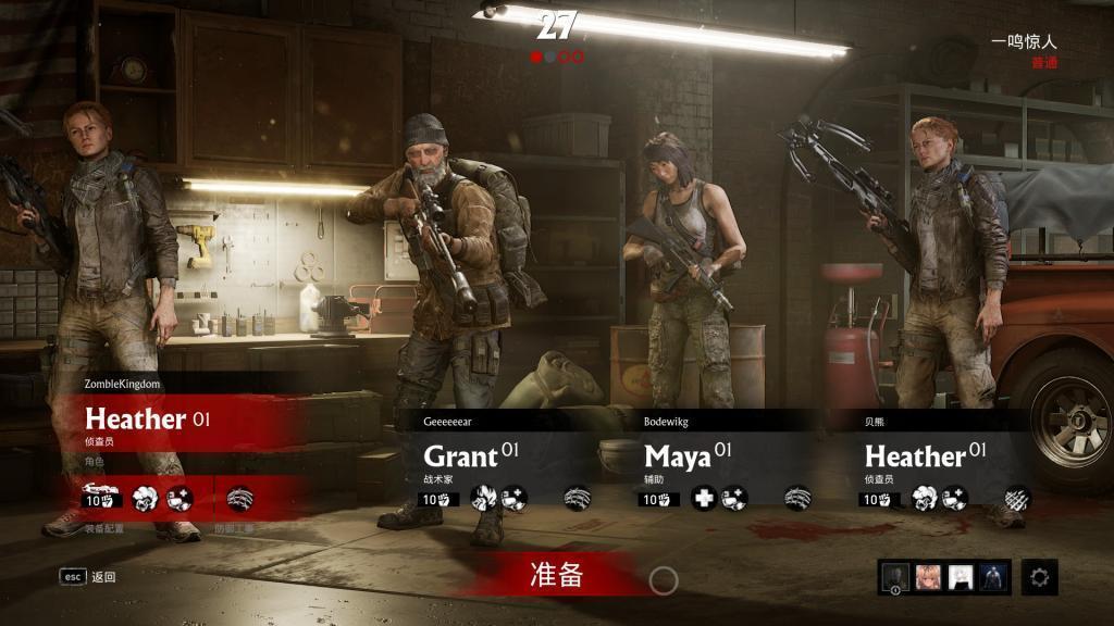 超杀行尸走肉剧情游戏解说,行尸走肉超杀是单机游戏么