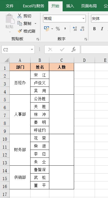 excel函数公式两个工作表内容合并,excelvlookup函数公式大全讲解